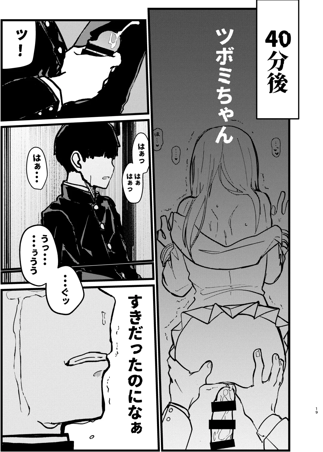[Isasagi] Boku ga Saki ni Suki datta noni Fhentai - Page 18