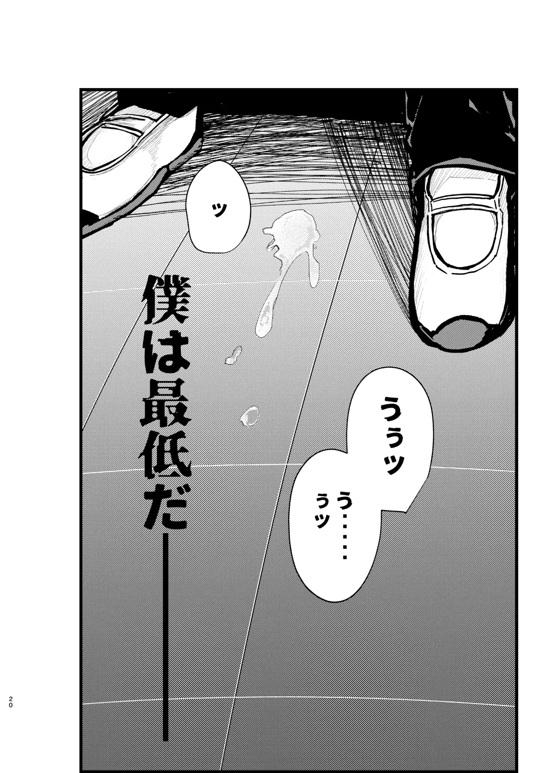 [Isasagi] Boku ga Saki ni Suki datta noni Fhentai - Page 19