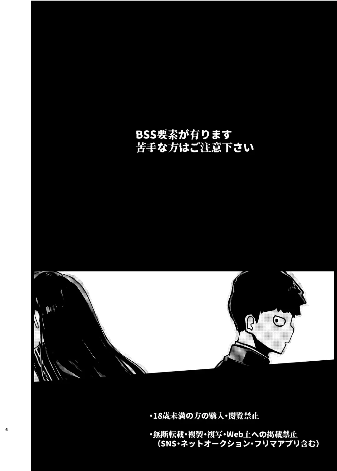 [Isasagi] Boku ga Saki ni Suki datta noni Fhentai - Page 5