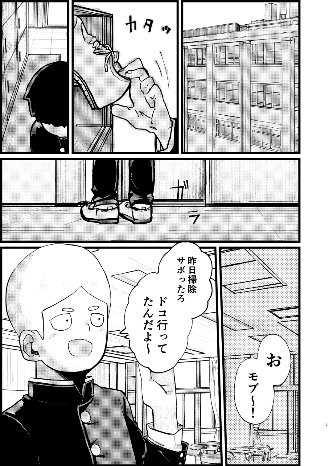 [Isasagi] Boku ga Saki ni Suki datta noni Fhentai - Page 6