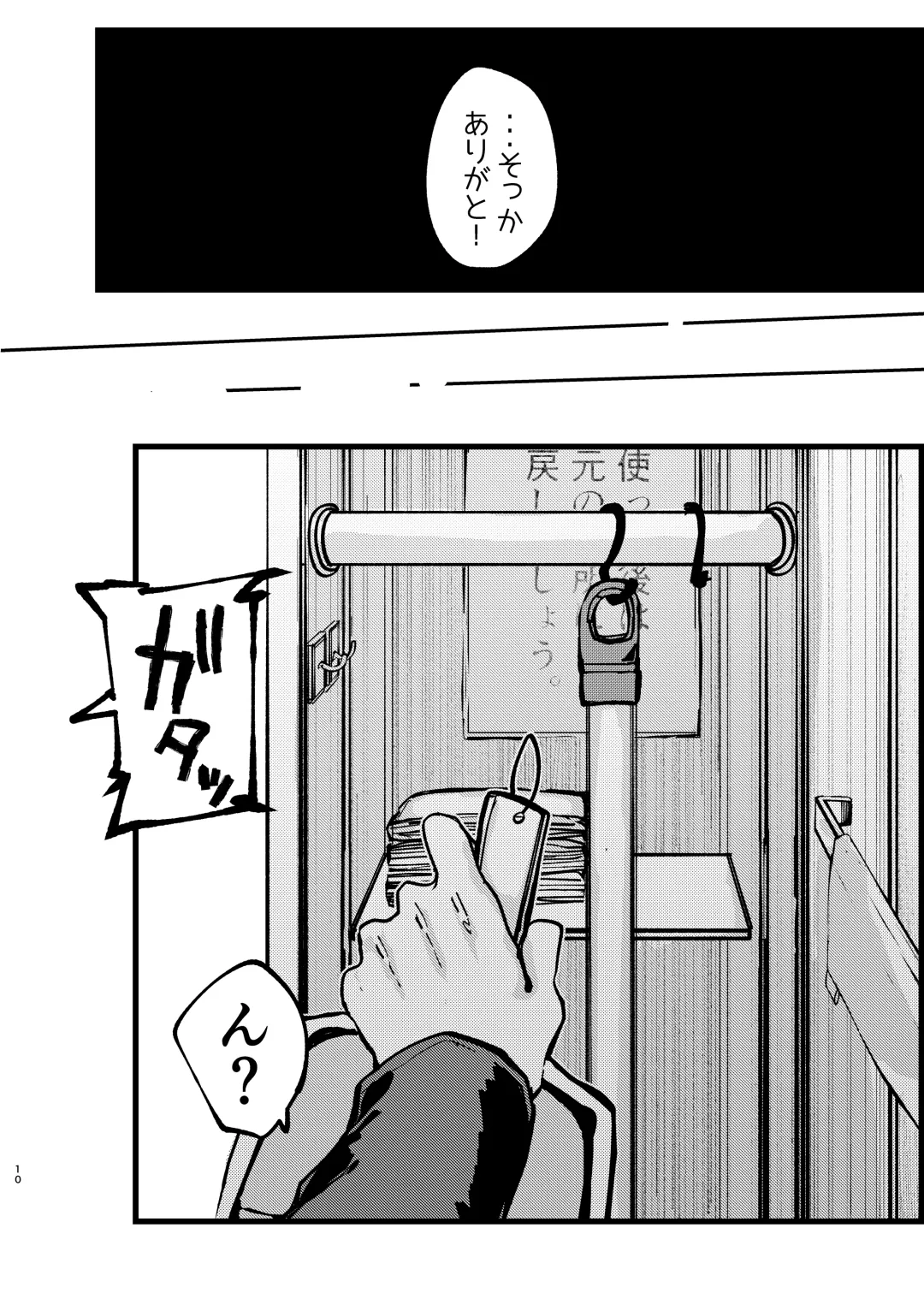 [Isasagi] Boku ga Saki ni Suki datta noni Fhentai - Page 9