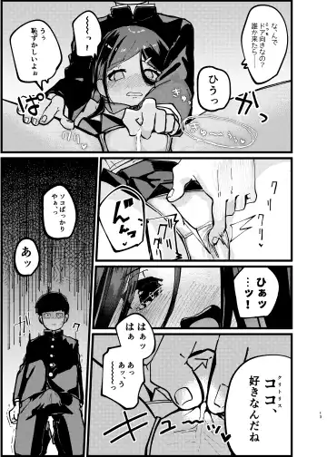 [Isasagi] Boku ga Saki ni Suki datta noni Fhentai - Page 12