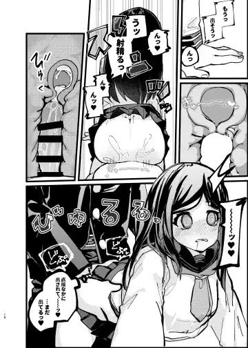 [Isasagi] Boku ga Saki ni Suki datta noni Fhentai - Page 17