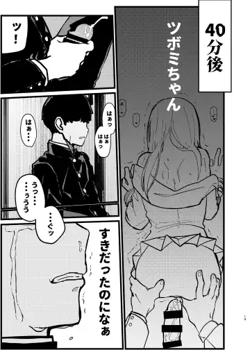 [Isasagi] Boku ga Saki ni Suki datta noni Fhentai - Page 18