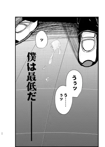 [Isasagi] Boku ga Saki ni Suki datta noni Fhentai - Page 19