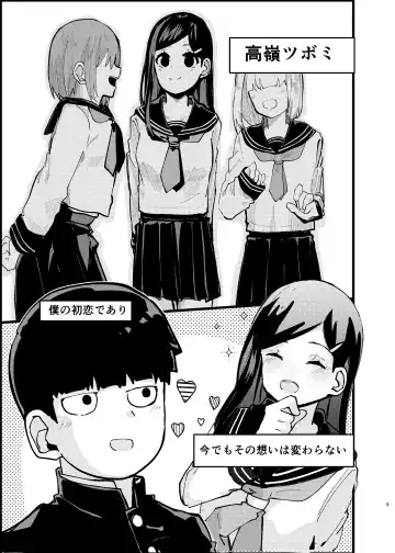 [Isasagi] Boku ga Saki ni Suki datta noni Fhentai - Page 2