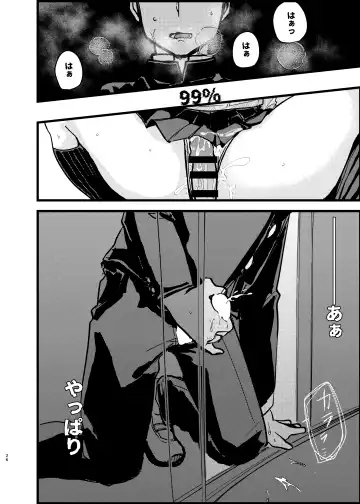 [Isasagi] Boku ga Saki ni Suki datta noni Fhentai - Page 25