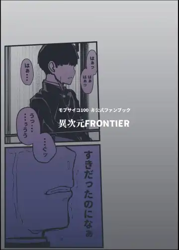 [Isasagi] Boku ga Saki ni Suki datta noni Fhentai - Page 28