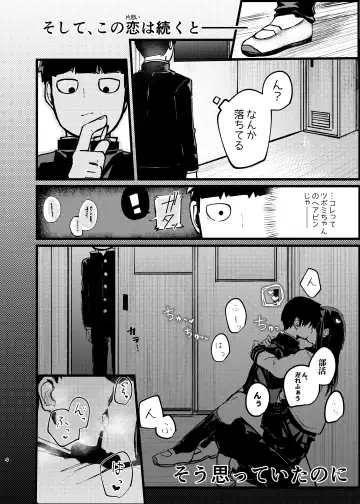 [Isasagi] Boku ga Saki ni Suki datta noni Fhentai - Page 3