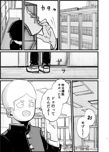 [Isasagi] Boku ga Saki ni Suki datta noni Fhentai - Page 6