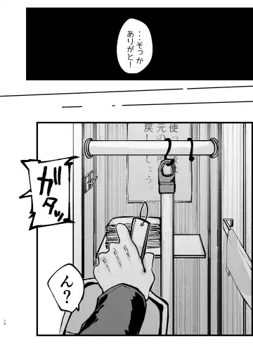 [Isasagi] Boku ga Saki ni Suki datta noni Fhentai - Page 9
