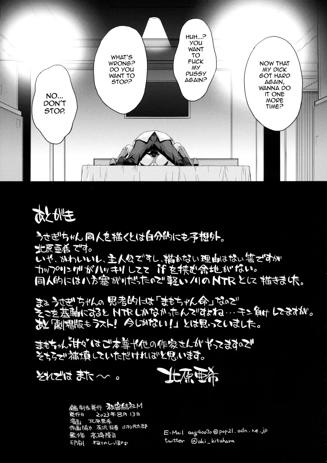 [Kitahara Aki] Usagi no Junjou!? Chin Make Bishoujo Senshi! |  As Innocent as a Bunny! The Pretty Guardian Loses to the Dick! Fhentai - Page 20