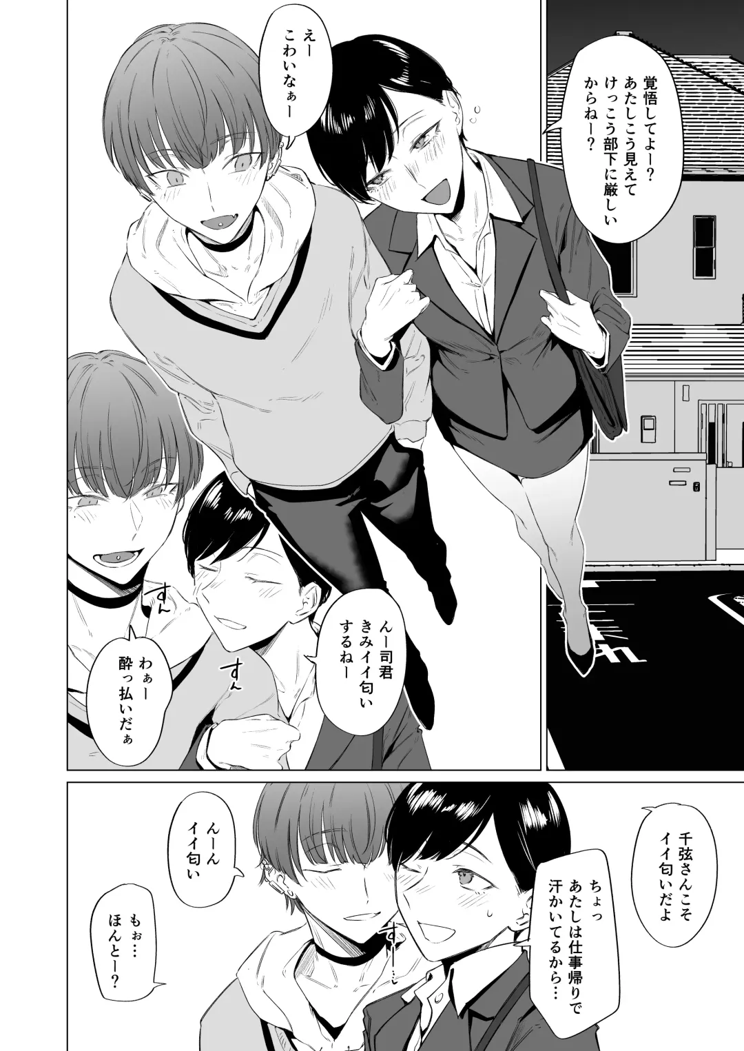 [Tsukumo Nikyu] Iede Bishounen, Kaimasen ka? Ai ni Ueteru Tsukasa-kun wa H ga Umasugiru Fhentai - Page 12