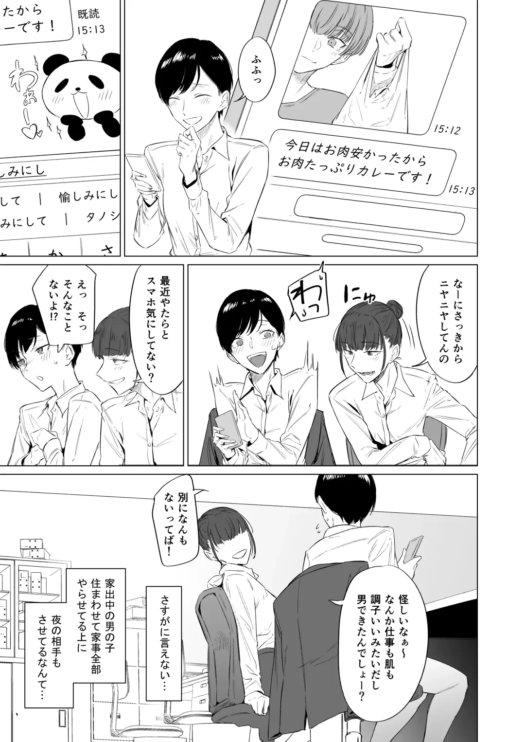 [Tsukumo Nikyu] Iede Bishounen, Kaimasen ka? Ai ni Ueteru Tsukasa-kun wa H ga Umasugiru Fhentai - Page 31