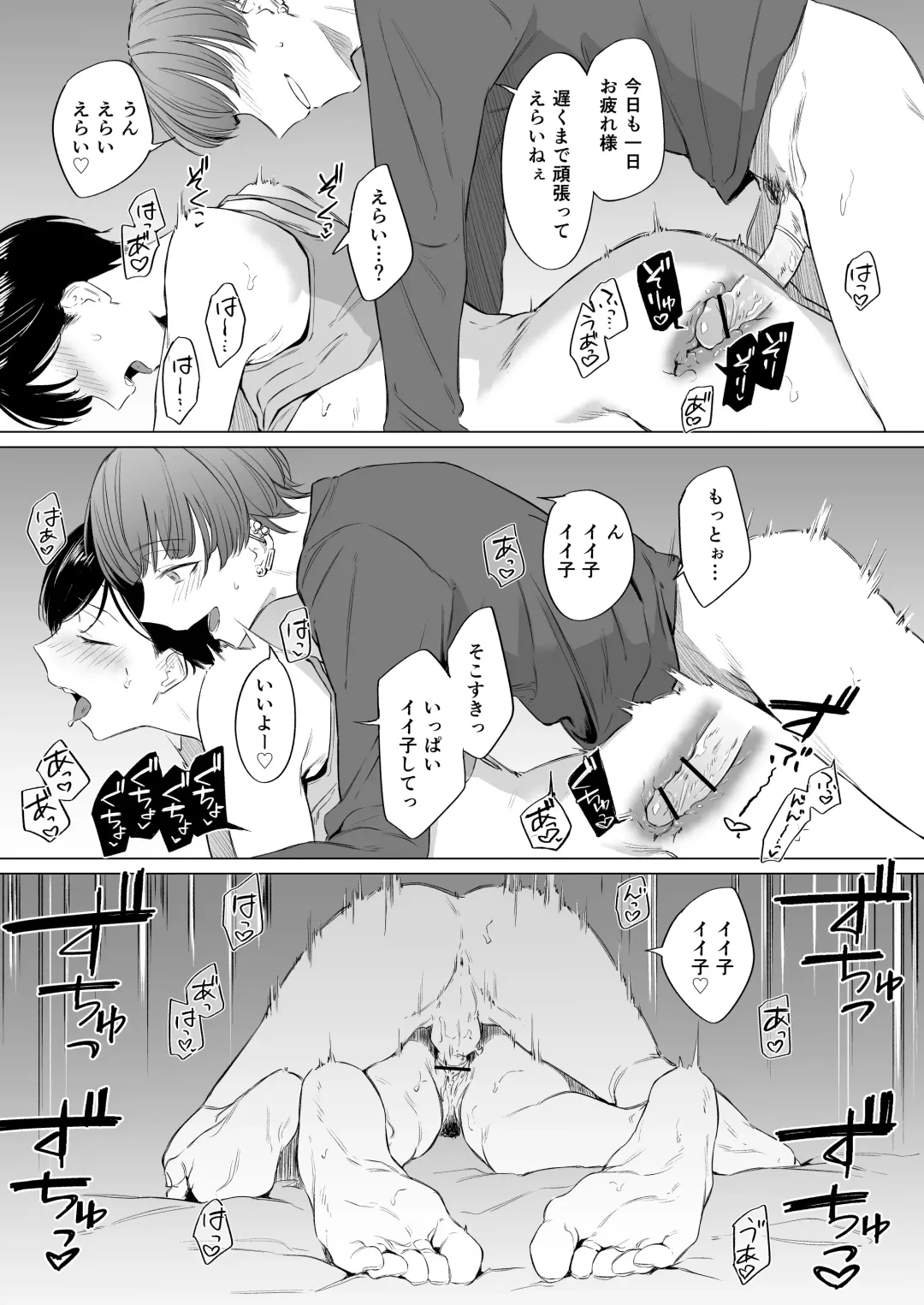 [Tsukumo Nikyu] Iede Bishounen, Kaimasen ka? Ai ni Ueteru Tsukasa-kun wa H ga Umasugiru Fhentai - Page 38