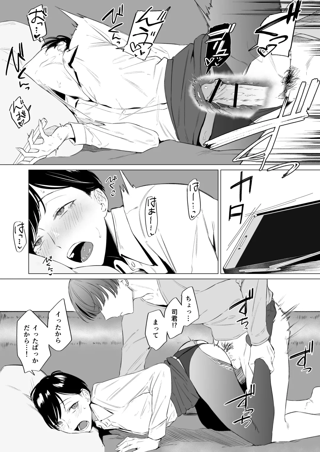 [Tsukumo Nikyu] Iede Bishounen, Kaimasen ka? Ai ni Ueteru Tsukasa-kun wa H ga Umasugiru Fhentai - Page 48