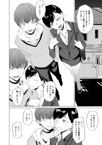 [Tsukumo Nikyu] Iede Bishounen, Kaimasen ka? Ai ni Ueteru Tsukasa-kun wa H ga Umasugiru Fhentai - Page 12