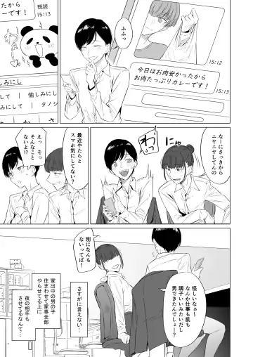 [Tsukumo Nikyu] Iede Bishounen, Kaimasen ka? Ai ni Ueteru Tsukasa-kun wa H ga Umasugiru Fhentai - Page 31