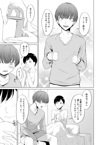 [Tsukumo Nikyu] Iede Bishounen, Kaimasen ka? Ai ni Ueteru Tsukasa-kun wa H ga Umasugiru Fhentai - Page 61