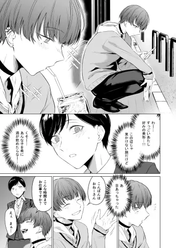 [Tsukumo Nikyu] Iede Bishounen, Kaimasen ka? Ai ni Ueteru Tsukasa-kun wa H ga Umasugiru Fhentai - Page 7