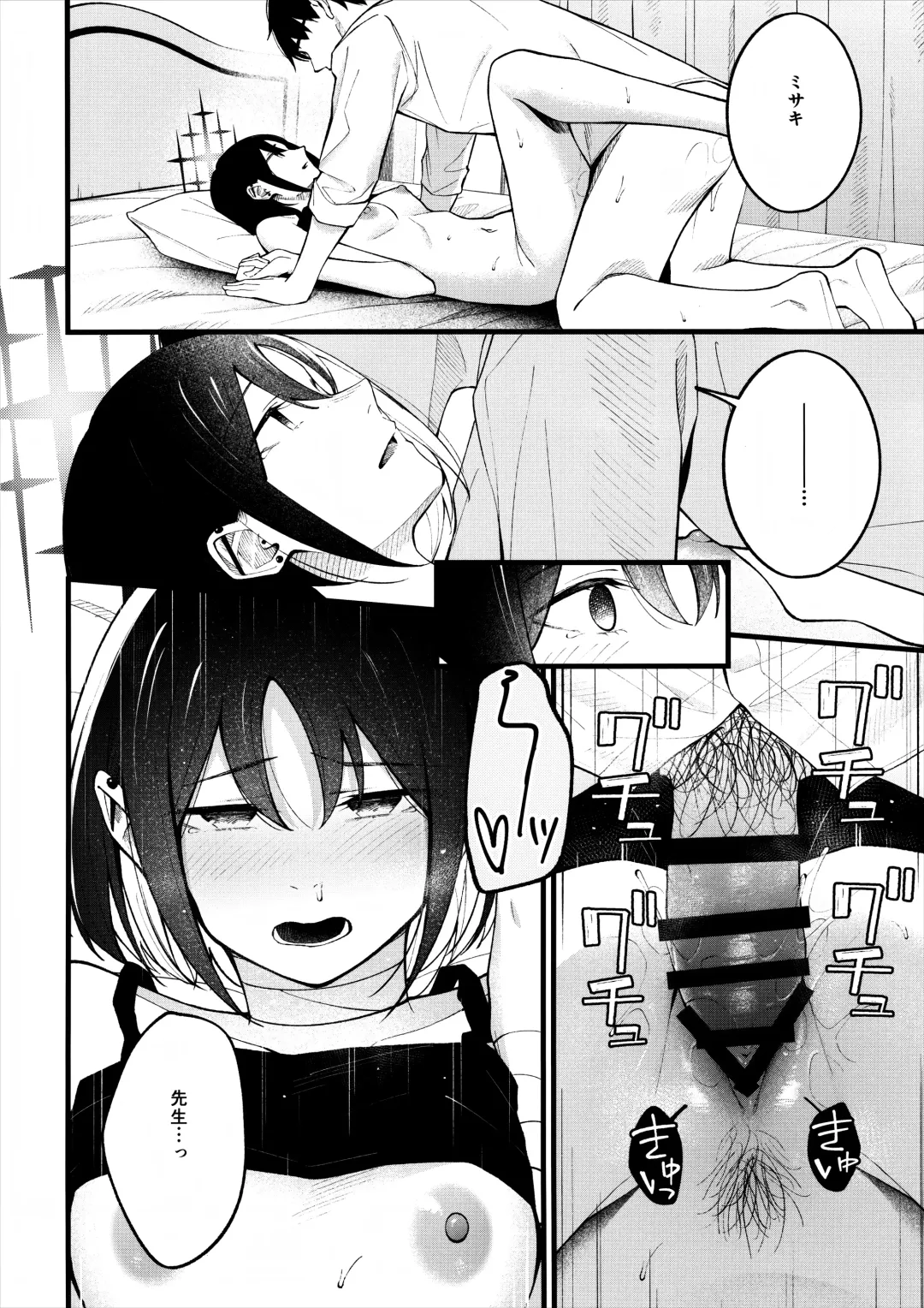 [Umihotaru Harumare] Nigemizu o Oikakete Fhentai - Page 17