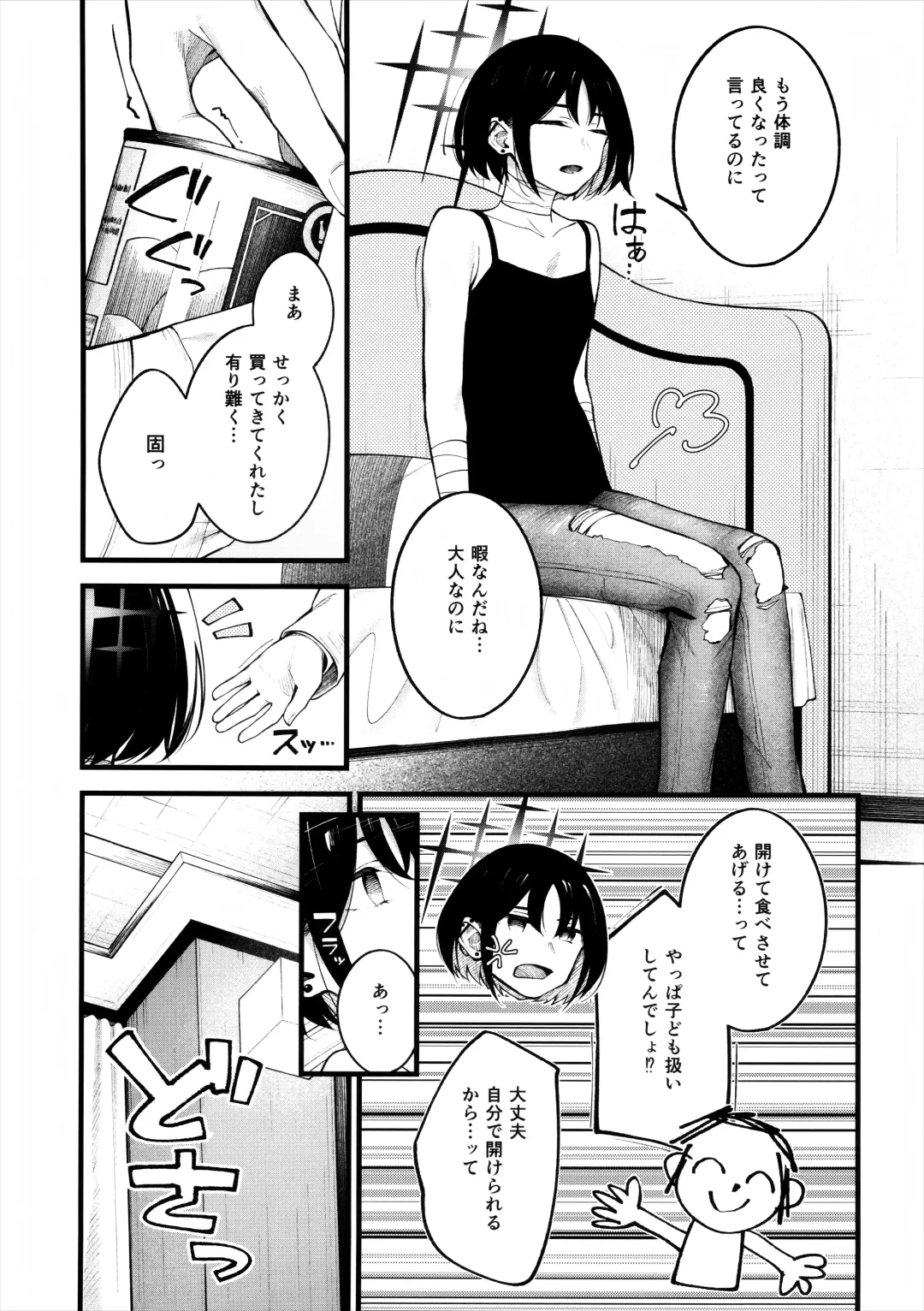 [Umihotaru Harumare] Nigemizu o Oikakete Fhentai - Page 6