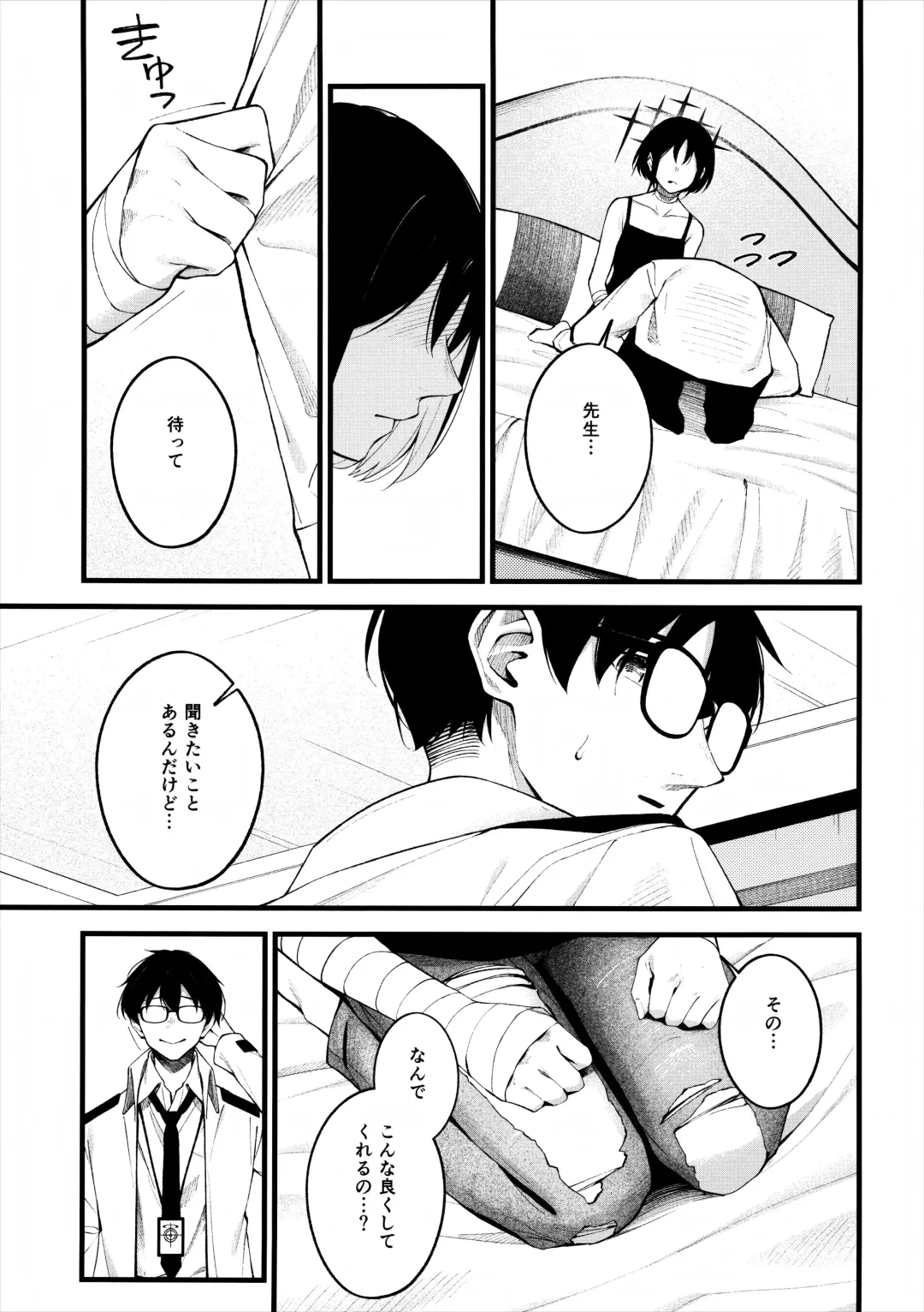 [Umihotaru Harumare] Nigemizu o Oikakete Fhentai - Page 8