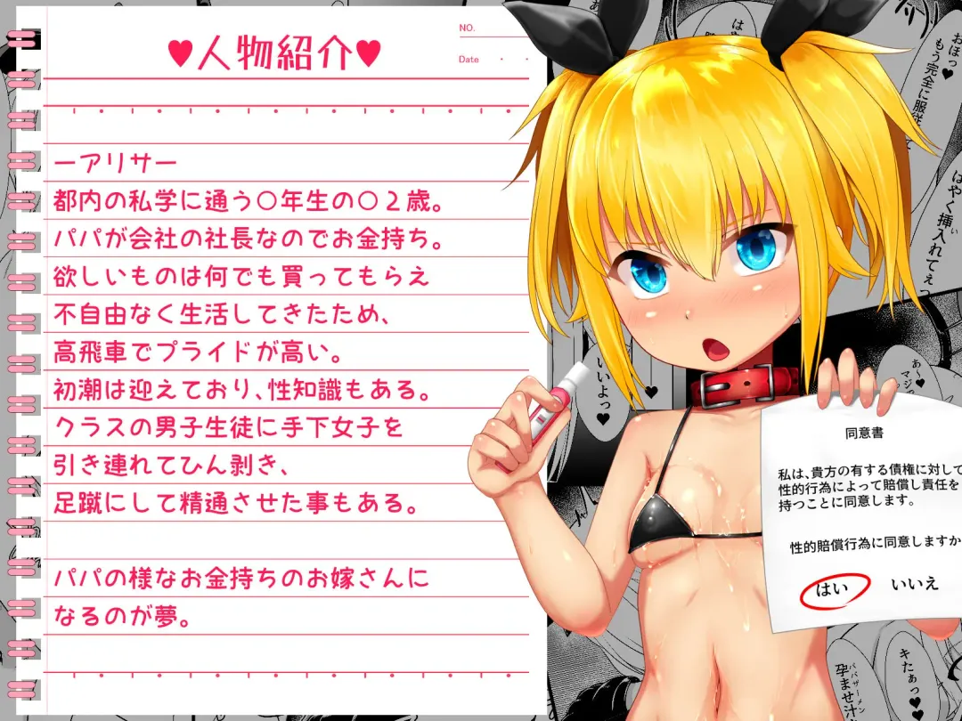 Onaho Baiuri Shachou Reijou Onahole no Maki Fhentai - Page 2