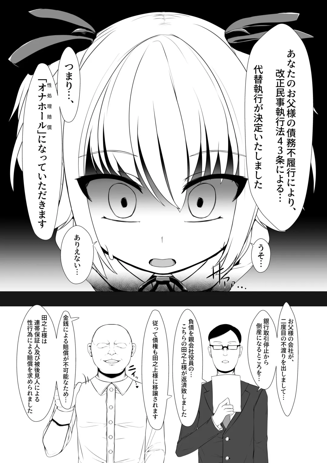 Onaho Baiuri Shachou Reijou Onahole no Maki Fhentai - Page 5