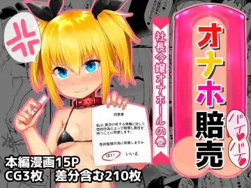 Read Onaho Baiuri Shachou Reijou Onahole no Maki - Fhentai