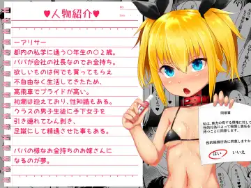 Onaho Baiuri Shachou Reijou Onahole no Maki Fhentai - Page 2