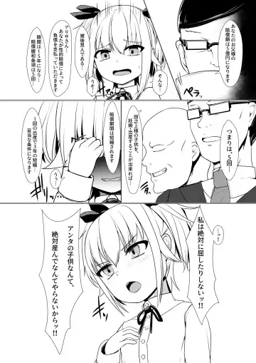 Onaho Baiuri Shachou Reijou Onahole no Maki Fhentai - Page 7