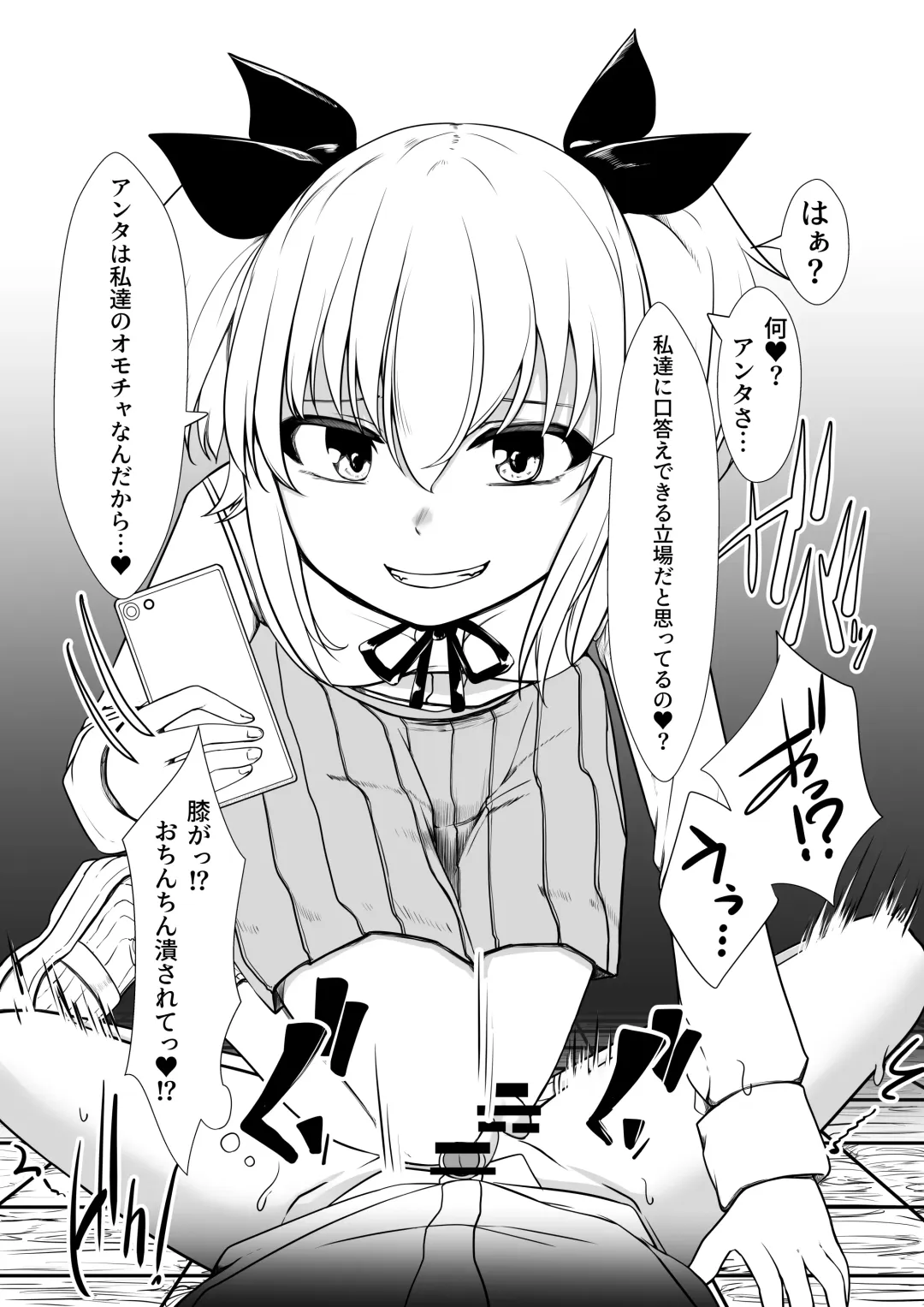 Onaho Baiuri 2 Classmate Doutei Fudeoroshi Hen Fhentai - Page 12