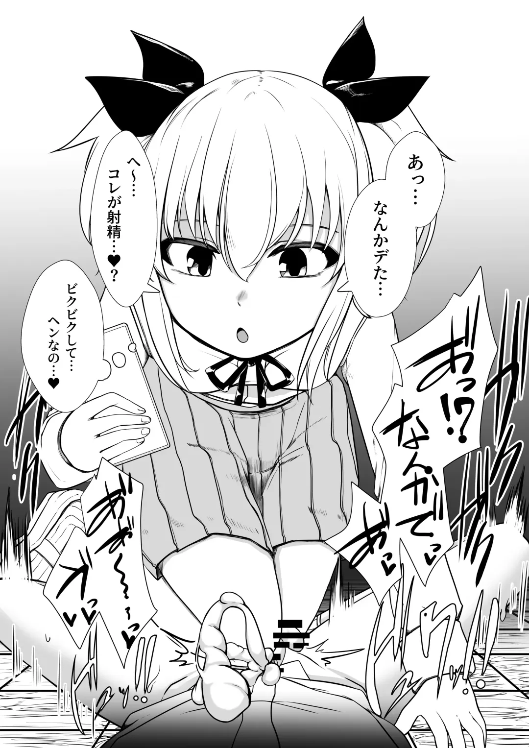 Onaho Baiuri 2 Classmate Doutei Fudeoroshi Hen Fhentai - Page 13