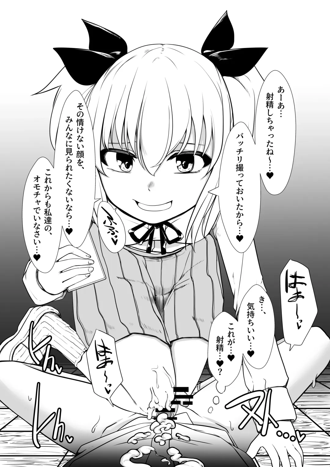 Onaho Baiuri 2 Classmate Doutei Fudeoroshi Hen Fhentai - Page 14