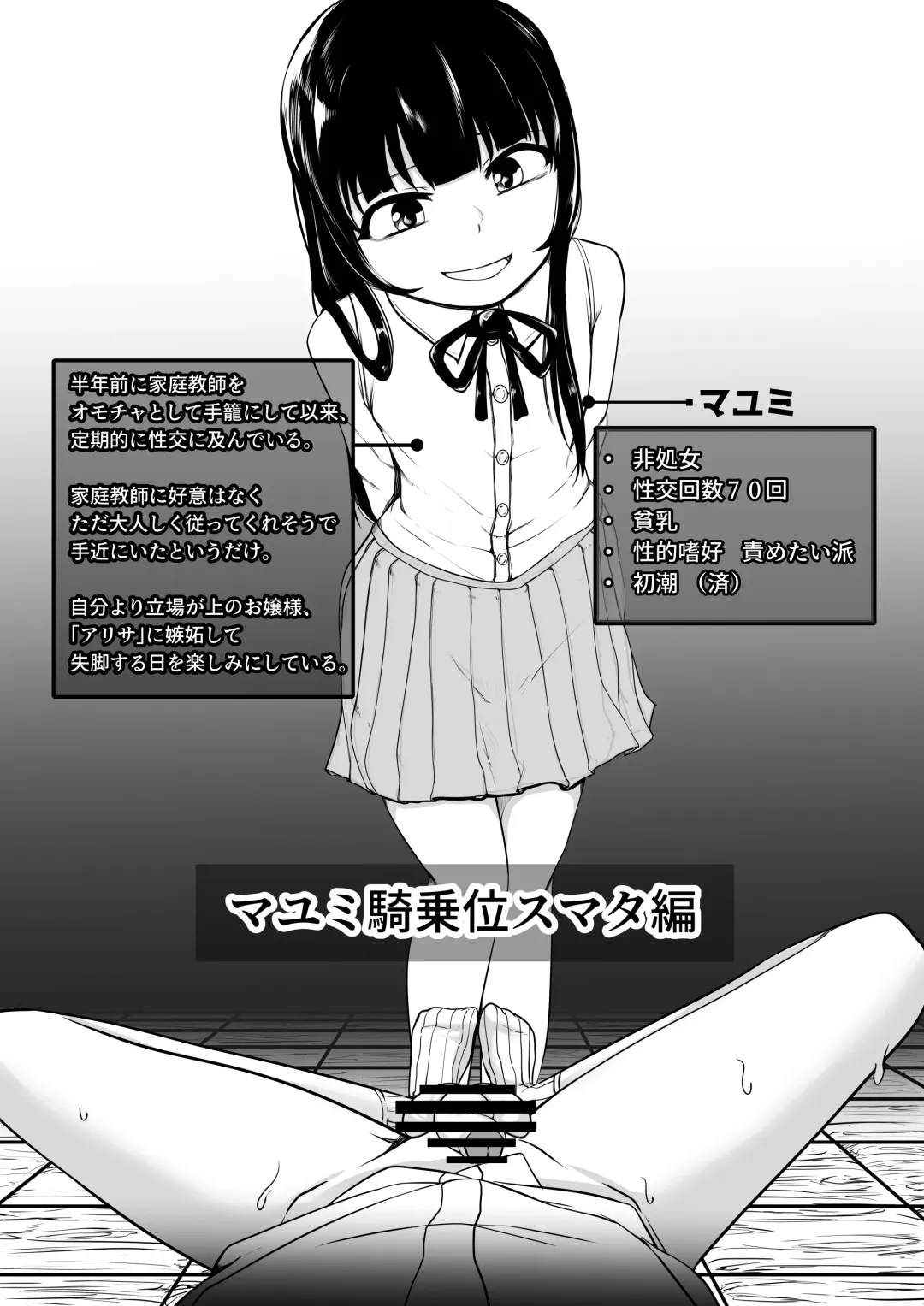 Onaho Baiuri 2 Classmate Doutei Fudeoroshi Hen Fhentai - Page 15