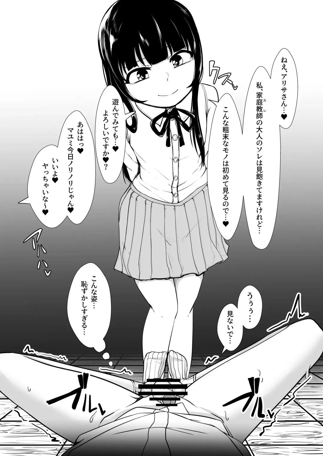 Onaho Baiuri 2 Classmate Doutei Fudeoroshi Hen Fhentai - Page 16