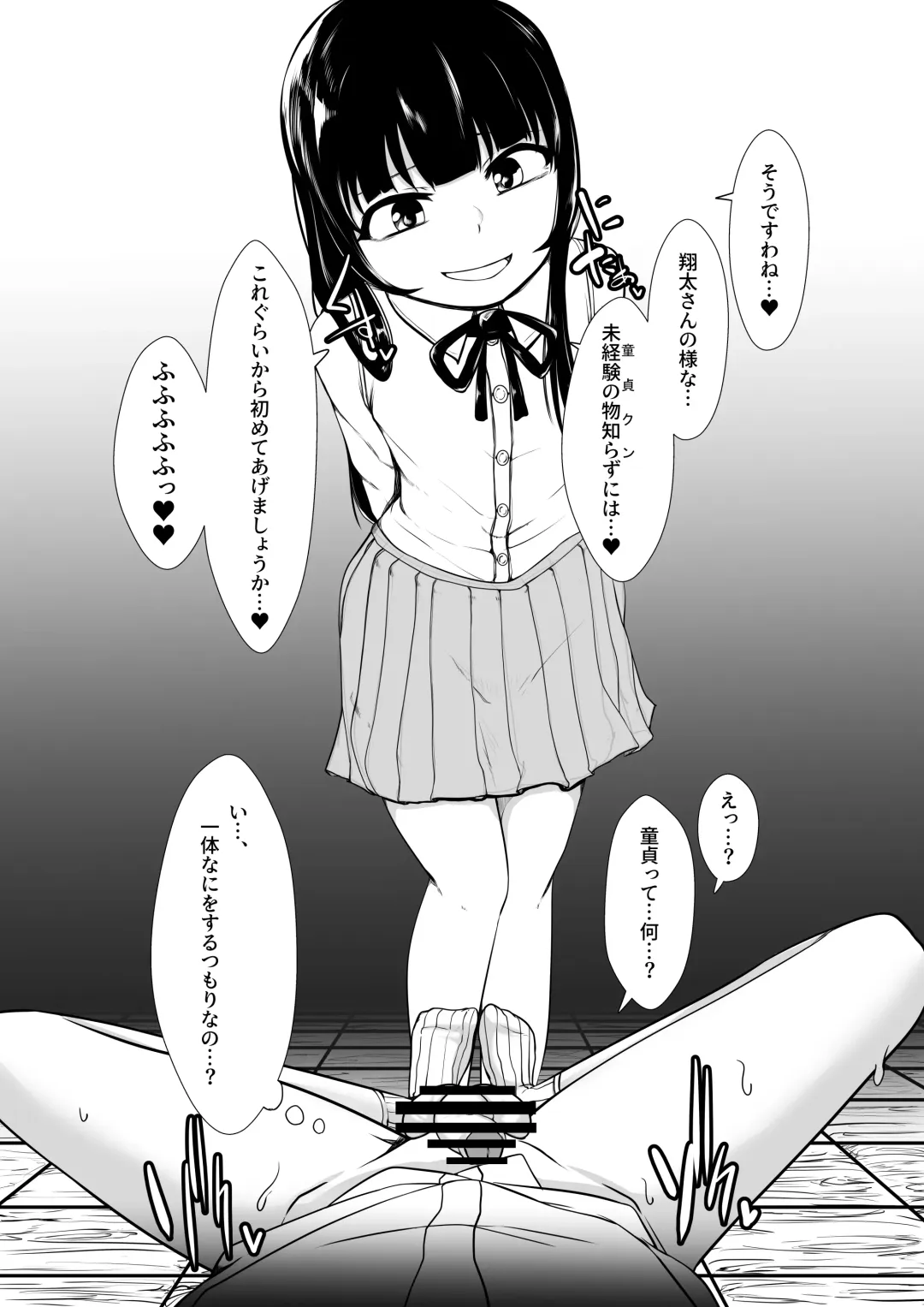 Onaho Baiuri 2 Classmate Doutei Fudeoroshi Hen Fhentai - Page 17