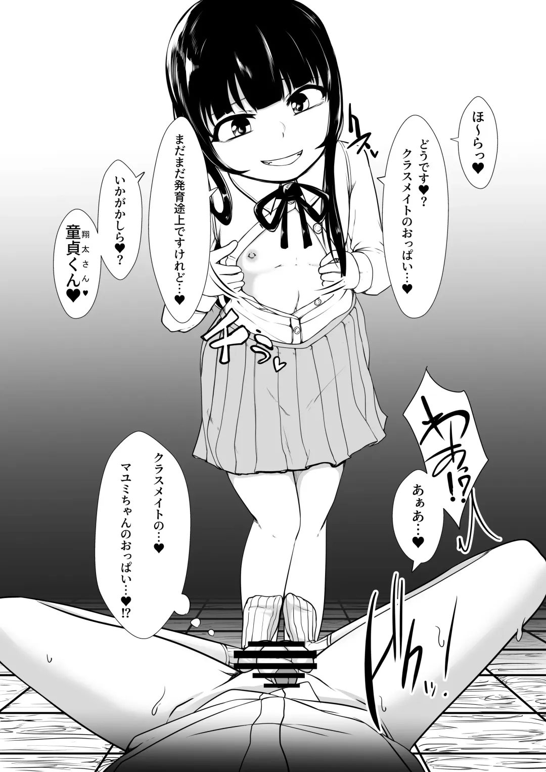 Onaho Baiuri 2 Classmate Doutei Fudeoroshi Hen Fhentai - Page 18