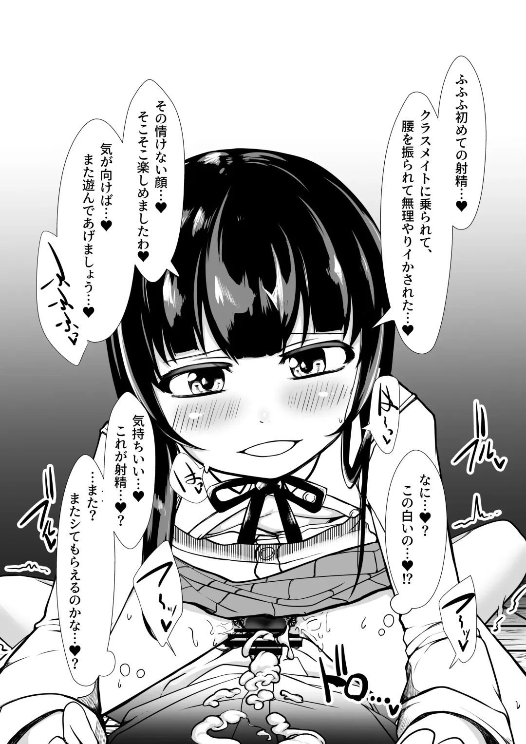 Onaho Baiuri 2 Classmate Doutei Fudeoroshi Hen Fhentai - Page 25