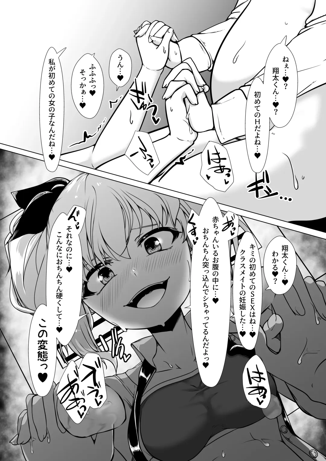 Onaho Baiuri 2 Classmate Doutei Fudeoroshi Hen Fhentai - Page 50