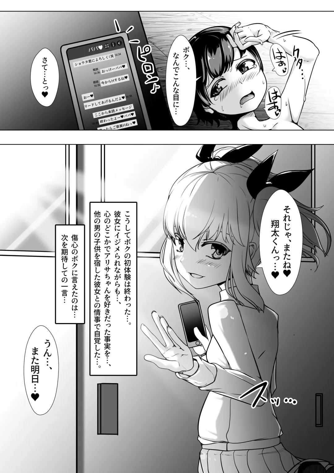 Onaho Baiuri 2 Classmate Doutei Fudeoroshi Hen Fhentai - Page 52