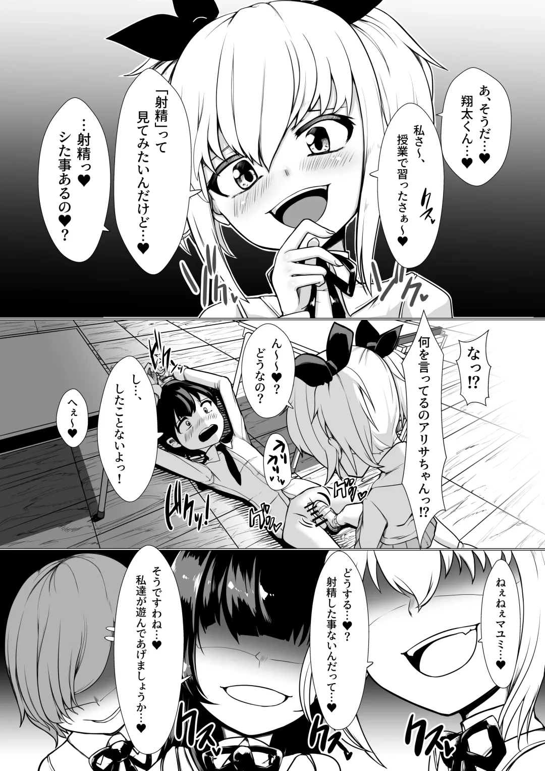 Onaho Baiuri 2 Classmate Doutei Fudeoroshi Hen Fhentai - Page 9