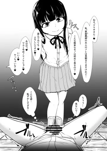 Onaho Baiuri 2 Classmate Doutei Fudeoroshi Hen Fhentai - Page 16