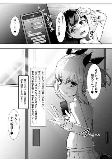Onaho Baiuri 2 Classmate Doutei Fudeoroshi Hen Fhentai - Page 52