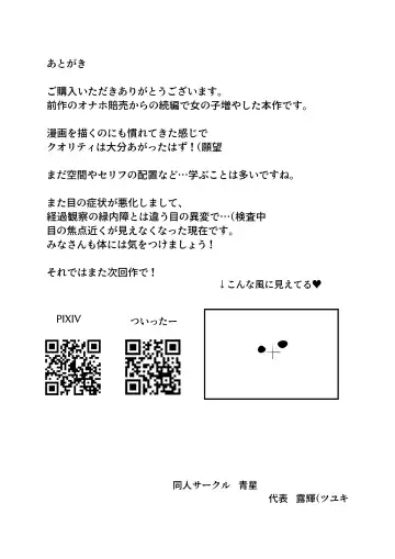 Onaho Baiuri 2 Classmate Doutei Fudeoroshi Hen Fhentai - Page 53