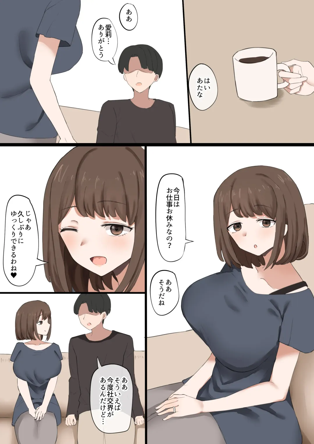 Papa wa Make Osu Fhentai - Page 1