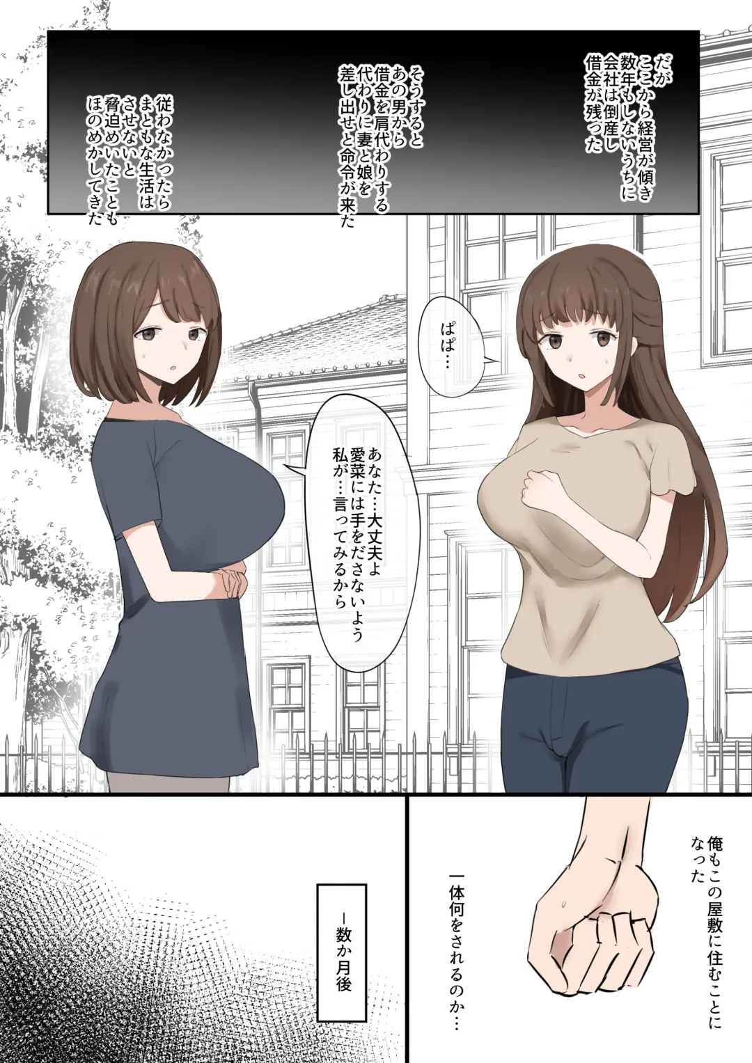 Papa wa Make Osu Fhentai - Page 5