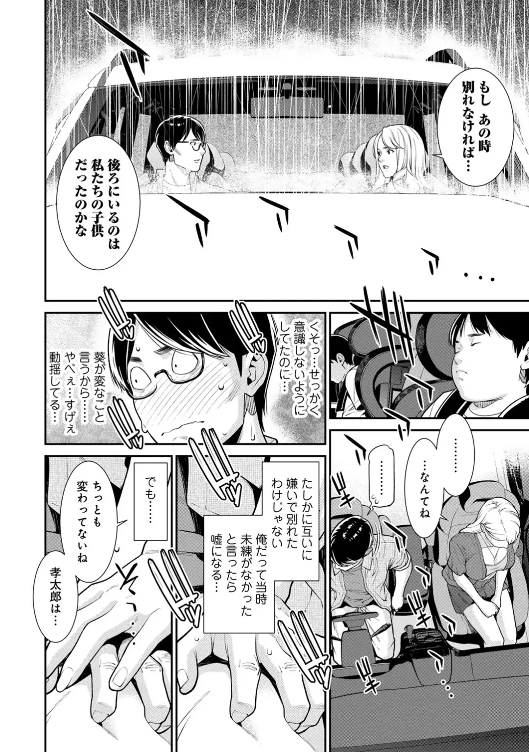 COMIC Gucho Vol. 18 Fhentai - Page 32