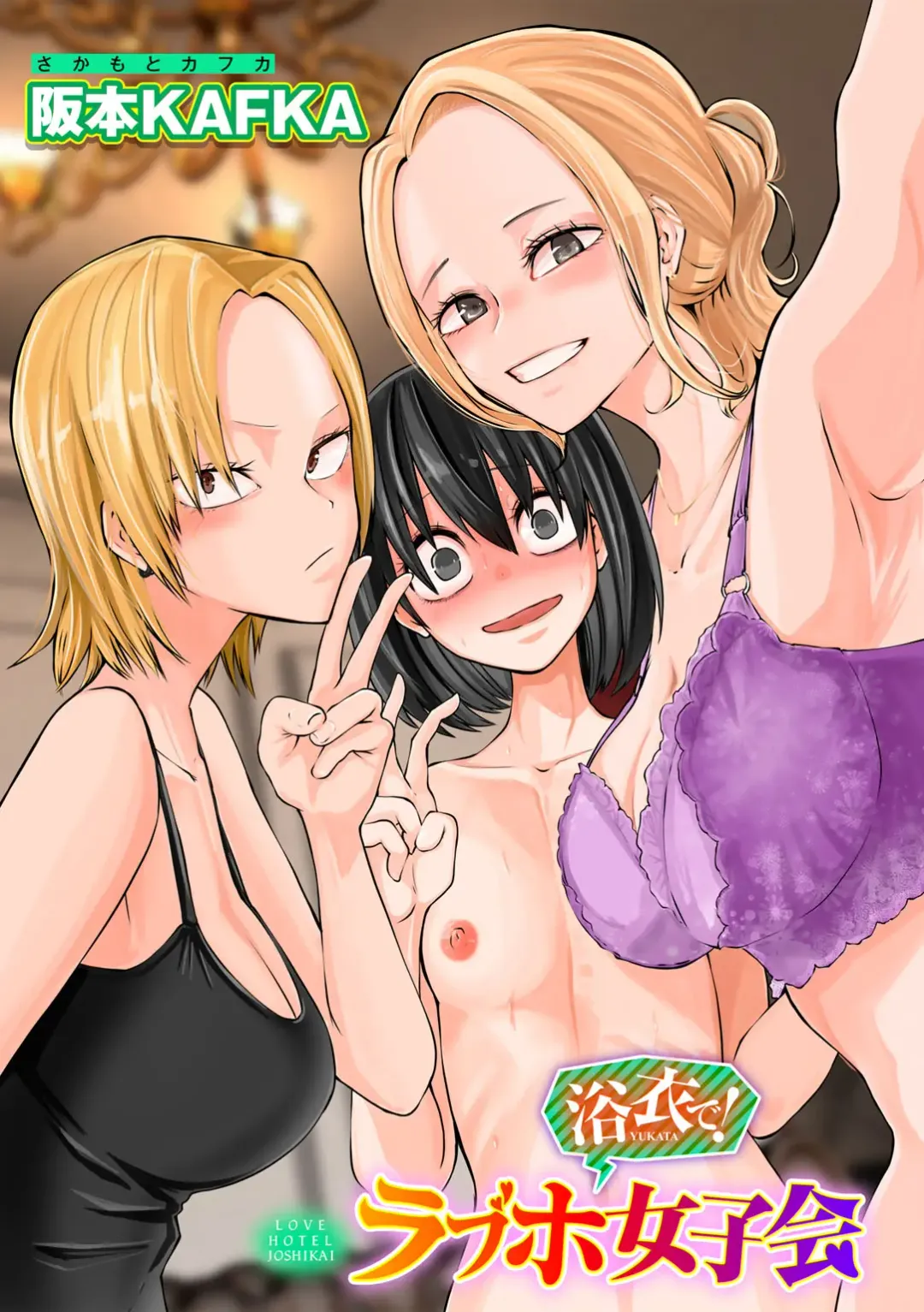 COMIC Gucho Vol. 18 Fhentai - Page 4